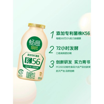 伊利畅意乳酸菌100%饮品饮料添膳食纤维100ml*20/30瓶原味益生菌图4