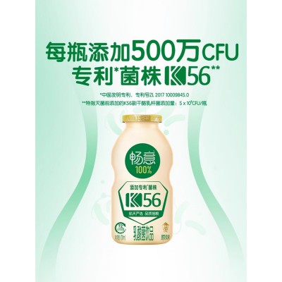 伊利畅意乳酸菌100%饮品饮料添膳食纤维100ml*20/30瓶原味益生菌图3