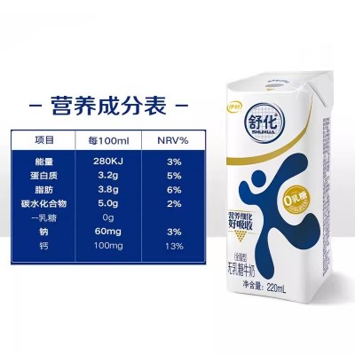 伊利舒化无乳糖全脂型牛奶 220ml*12盒 整箱装图4