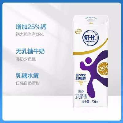 伊利舒化无乳糖高钙牛奶 220ml*12盒 整箱装(十件起订）图2