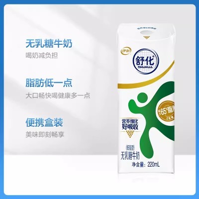 伊利舒化无乳糖低脂牛奶 220ml*12盒 整箱装图3