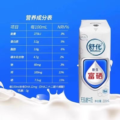 伊利舒化无乳糖富硒牛奶 220ml*12盒 整箱装图2