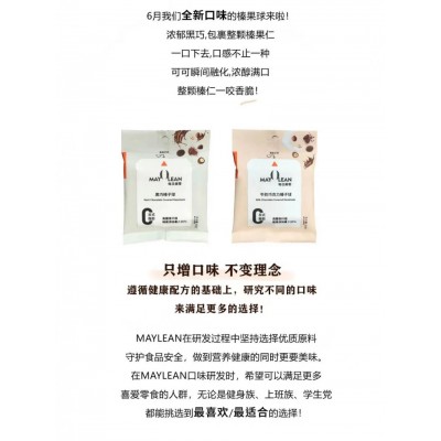 每日美零黑巧克力榛子球 180g（6*30g）*1盒图4