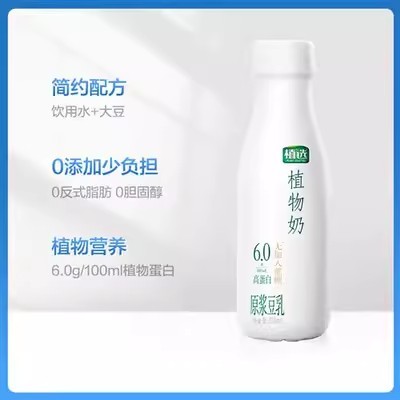 伊利植选高蛋白原味豆奶 315ml*10瓶 整箱装(十件起订）图4