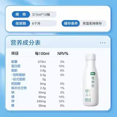 伊利植选高蛋白原味豆奶 315ml*10瓶 整箱装(十件起订）图3