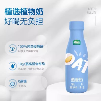 伊利植选燕麦奶原味 315ml*10瓶 整箱装（十件起订）图3