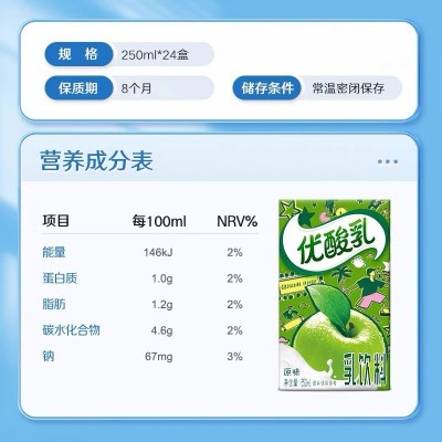 伊利优酸乳迪士尼唐老鸭大眼仔250ml*24盒整箱混装图5