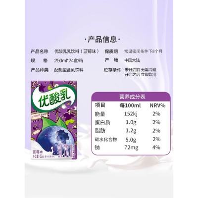 【线条小狗联名】伊利优酸乳蓝莓AD钙原味草莓250ml*24盒整箱批发图4