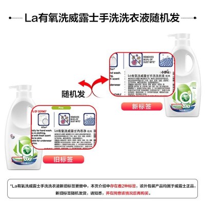 威露士手洗洗衣液500ml内衣裤专用清香易漂有效抑菌生理期专用图5