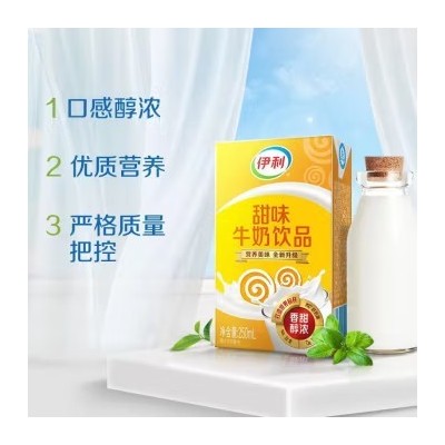 伊利甜牛奶甜味牛奶饮品 250ml*24盒 整箱装（十件起订）图3