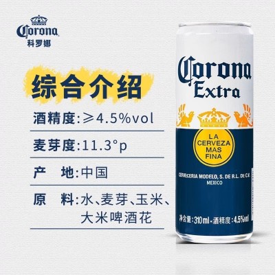 科罗娜特价清仓330ml整箱国产墨西哥风味275ml进口24瓶精酿啤酒图3