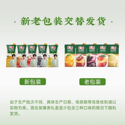 易烊千玺同款汇源100%果汁臻贵礼盒1L*5盒口味果饮料整箱旗舰店图2