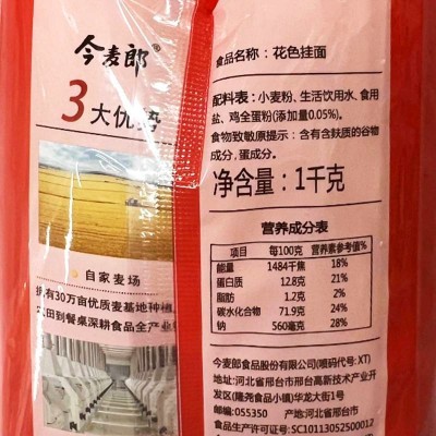 今麦郎鸡蛋面劲宽面1kg/袋图3