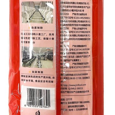 今麦郎鸡蛋面劲宽面1kg/袋图4