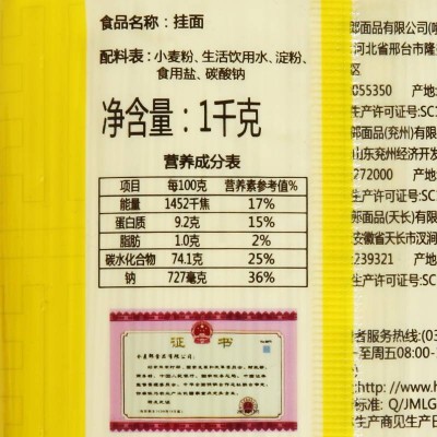 今麦郎原味挂面龙须面1kg/袋图3