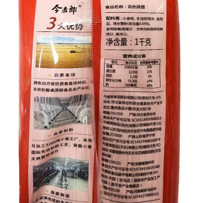 今麦郎鸡蛋面龙须面1kg/袋图3