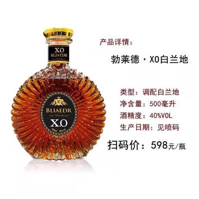 【洋酒整箱6瓶装】xo洋酒白兰地500ml一斤装40度酒吧夜店ktv用酒图2