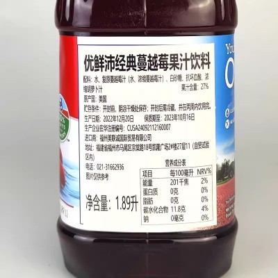 Ocean Spray优鲜沛蔓越莓果汁1.5L*8瓶整箱 美国进口蔓越莓汁调酒图5