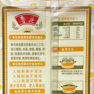 鲁花经典考拉鸡蛋银丝挂面600g/袋图5