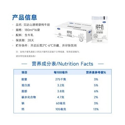 完达山透明袋装纯牛奶 180ml*16袋 整箱装图2