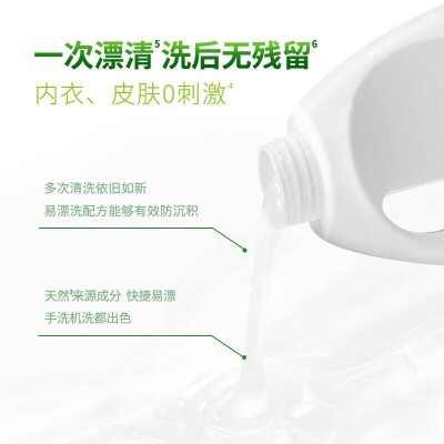 威露士(Walch) 内衣净La有氧洗松木抑菌洗衣液300mlx2瓶图5