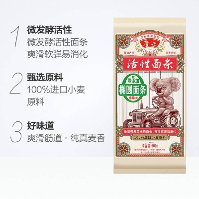 鲁花经典考拉圆挂面600g/袋图2