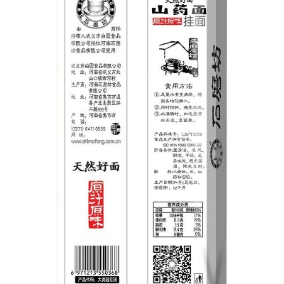 石磨坊山药面800g/袋图5