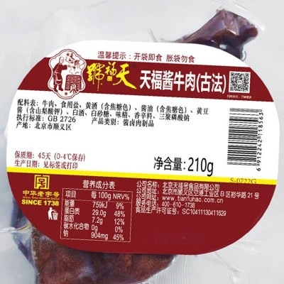 天福号古法牛肉210g图6