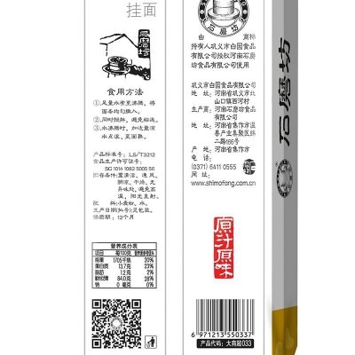 石磨坊细圆面800g/袋图6