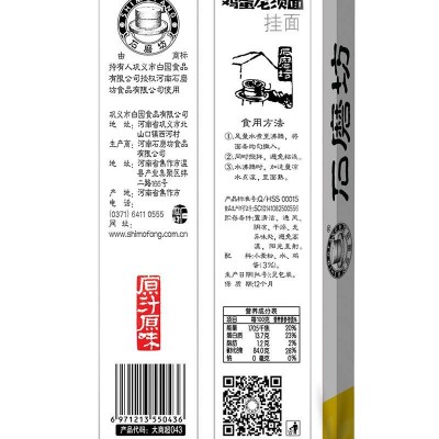 石磨坊鸡蛋龙须面800g/袋图4