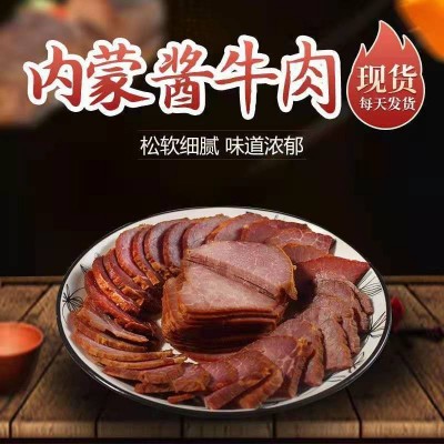 Happy Group Of Monkeys新鲜内蒙古风卤味熟牛肉酱牛肉 2.5kg*1袋图5