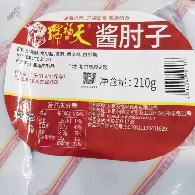 天福号酱时子双联包210g*2图6