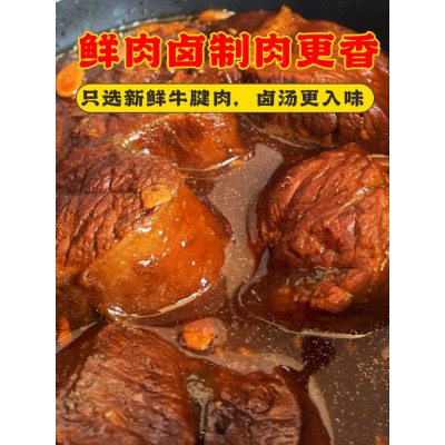 草木萃酱牛肉卤牛肉正宗牛腱子 2kg*1袋图3