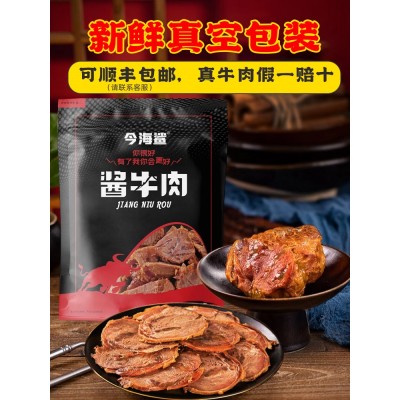 草木萃酱牛肉卤牛肉正宗牛腱子 2kg*1袋图2