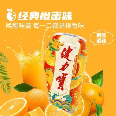 健力宝解质饮祥龙纳吉罐橙蜜味运动碳酸电料330mL*24罐整箱批特价图4