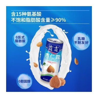 露露 承德露露杏仁露 经典款 植物蛋白饮品 240ml*20罐 整箱装图7