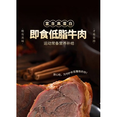 牛肉减低脂即食酱卤牛腱子 50g*10包 整箱装图5