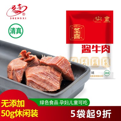 圣喜酱牛肉清真食品 50g*5袋 整箱装图5