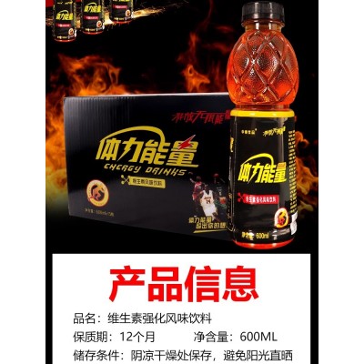 中沃(ZHONGWO)体质能量600ml*15瓶/箱整箱装金钻体质能量牛磺酸运动功能饮料图2