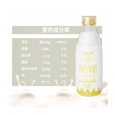 瑞康 高钙羊奶 200g*20瓶 整箱装图5