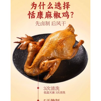 椒麻鸡整只 3kg*1袋图5