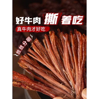 炭食光风干牛肉干 100g*1袋图4