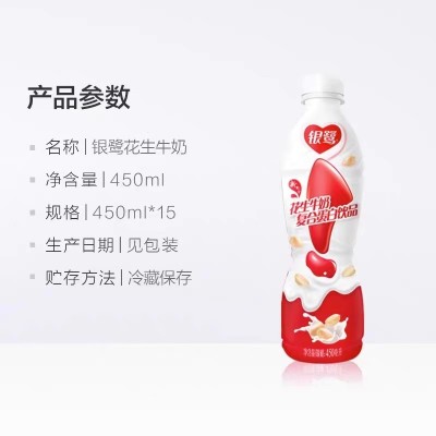 银鹭花生牛奶250ml*24瓶整箱节日礼盒早餐奶双蛋白饮品450ml*15瓶图4