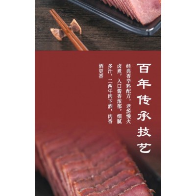 BENWANG FAMILY/犇王家族卤汁牛肉 600g*1袋图3