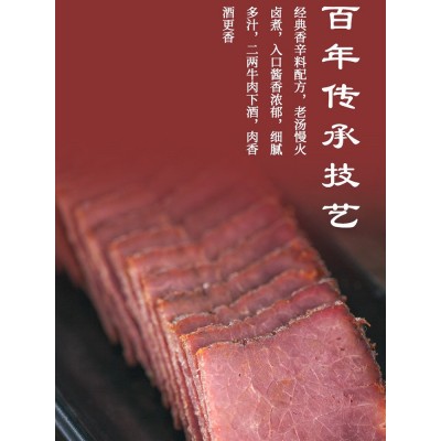 BENWANG FAMILY/犇王家族卤汁牛肉 600g*1袋图5