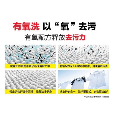 威露士La有氧洗衣液柠檬3L除菌除螨机洗手洗持久留香家用实惠图6