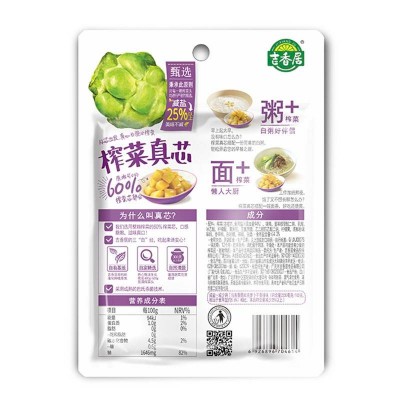 吉香居榨菜真芯原味135g/袋下饭菜即食小包装清单早餐图2