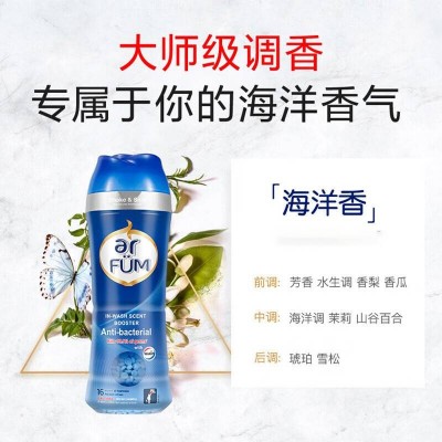 威露士纺优美衣物留香珠250g除菌洗衣去异味留香防静电海洋香图2