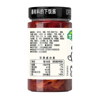 吉香居香菇竹笋牛肉川味200g/罐 拌饭拌面图2