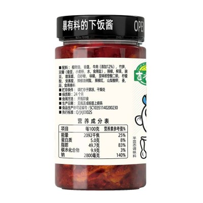 吉香居香菇竹笋牛肉甜辣味200g/罐 拌饭拌面开味图4